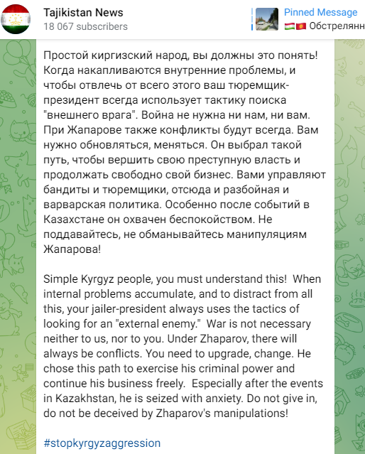 5 фактов о том, что таджики ведут фейк-аккаунты под именами кыргызстанских пользователей