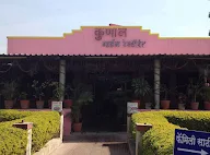 Kunal Garden Restaurant photo 2