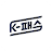 K-패스 icon