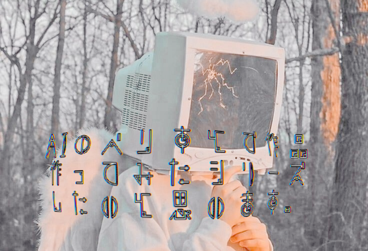 「AIのべりすとで作品作ってみたシリーズしたいと思います。」のメインビジュアル