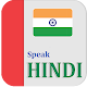Download Learn Hindi | Learn Hindi Alphabet | Speak Hindi For PC Windows and Mac 1.2