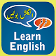 Learn English in Urdu Download on Windows