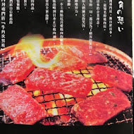 牛角日本燒肉專門店