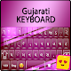 Download Gujarati keyboard For PC Windows and Mac 1.1