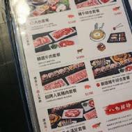 八色烤肉(台中四號店)