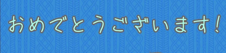 「間に合った!」のメインビジュアル