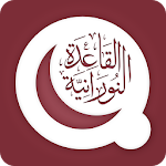 Cover Image of Baixar Al Qaida Al Nooraniya 1.0.1 APK