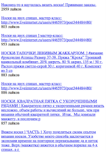 Вязание крючком носки - náhled