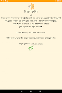   দোআ ও যিকির (হিসনুল মুসলিম)- screenshot thumbnail   