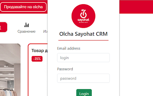 Olcha Sayoxat Auth Extension