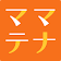 〔ママテナ〕家事・育児・仕事に忙しいママに役立つ旬の情報やレビューを毎日更新 icon