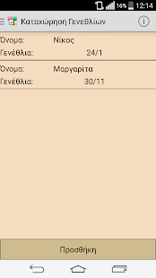 eortes (Εορτολογιο) Gnomi LTD(圖6)-速報App