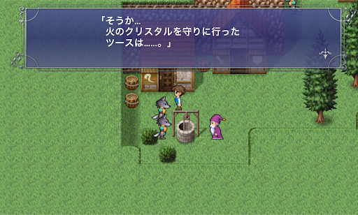 FF5_ケルブの村_ツースについて