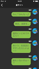 裏サイト