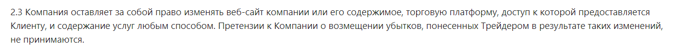 Развод или честный проект: обзор компании Investro и отзывы клиентов