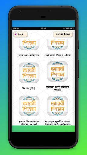 আরবী শিক্ষা Learn arabic