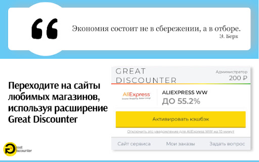 Great Discounter