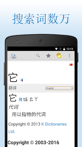 免費下載書籍APP|中文字典 app開箱文|APP開箱王