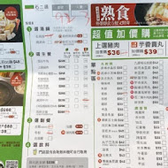 石二鍋(台北士林中正店)