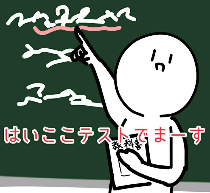 「私の誤字り集(実際の出来事)」のメインビジュアル