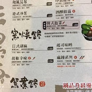 老先覺麻辣窯燒火鍋(三峽北大店)