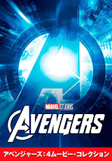 アベンジャーズ 吹替版 Movies On Google Play