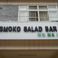 Smoko Salad Bar