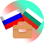 Cover Image of Download Русско-болгарский разговорник 1.0 APK