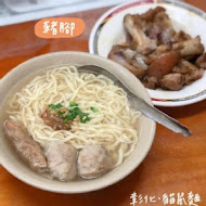 貓鼠麵