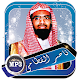 Download القران ناصر القطامي offline بدون نت For PC Windows and Mac 1.0