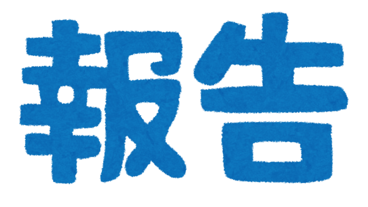 「ちょい報告」のメインビジュアル