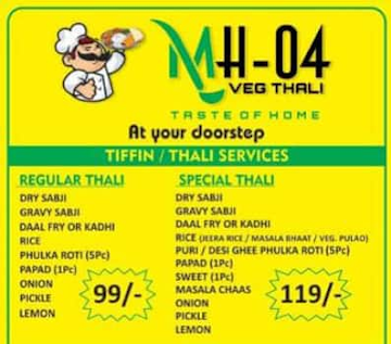 Mh04 Veg Thali menu 