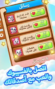  ‪Panda Pop‬‏- صورة مصغَّرة للقطة شاشة  