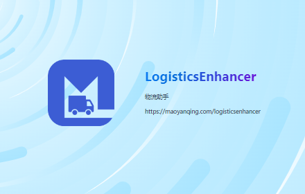 LogisticsEnhancer small promo image