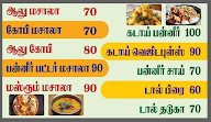 Senthur Bhavan menu 2