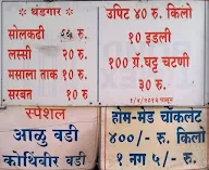 Shripad Idli Centre menu 1