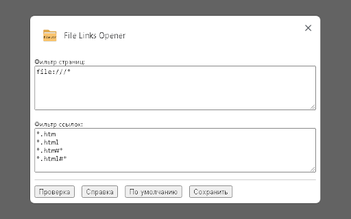 File Links Opener