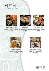 Chungdam Premium Korean Restaurant menu 1