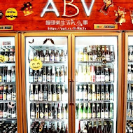 ABV Bar & Kitchen 地中海餐酒館-精釀Beer餐廳