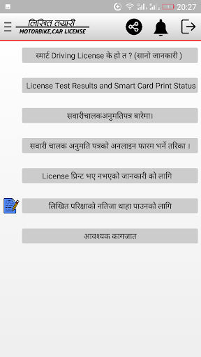Nepali License Exam Preparationडार्भिङ तयारी