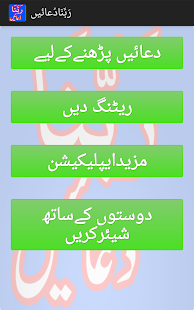 How to mod Rabbana Duaen patch 1.1 apk for android