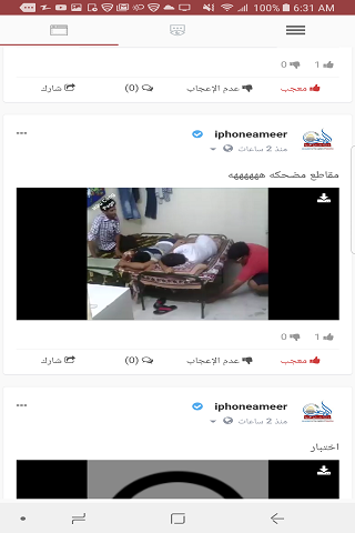 ون فاد الشبكه الاجتماعيه onefad social network