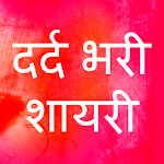 Cover Image of Download Hindi Dard Bhari Shayari दर्दभरी धोखा बेवफा शायरी 16.0 APK