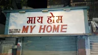 My Home Fast Food & Juice Centre photo 3