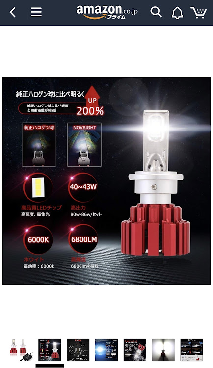 ISのヘッドライトLED化・DIY・エムズガレージ・素人でも出来たDIYに関するカスタム事例の投稿画像4枚目