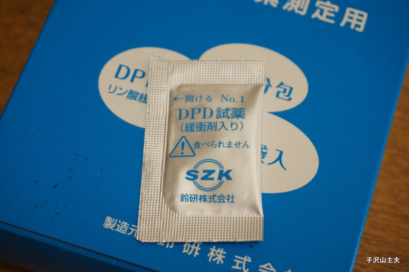 残留塩素計用DPD粉末試薬