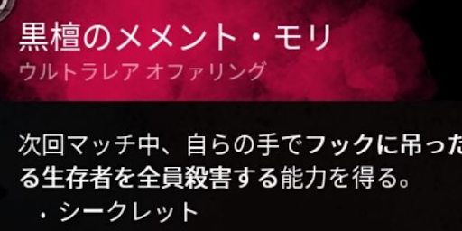 シークレットオファリング