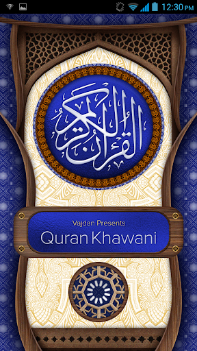 Quran Khawani