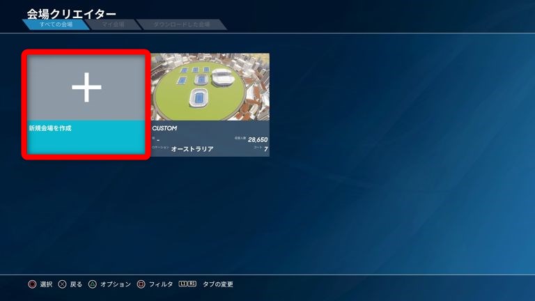 Aoテニス2 のトロフィー 会場の創造主 の獲得方法 ゲーム攻略情報局 オルハチブ