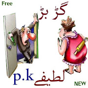 funny jocks urdu  Icon